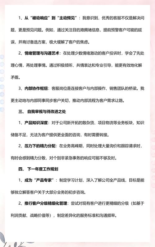2024年度船舶代理年终工作总结范文