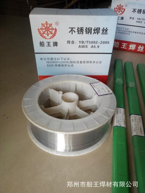 产品中心 焊锡丝,锡铅焊料 > tig不锈钢焊丝 郑州船王牌 不锈钢熔化极