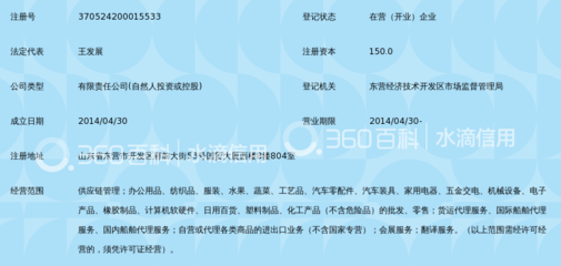 东营怡亚通供应链管理